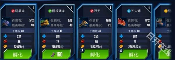 侏罗纪世界安卓版