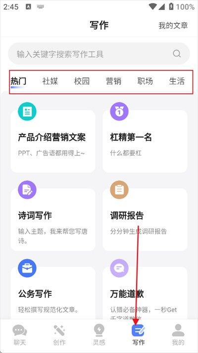 全能AI怎么用？-3