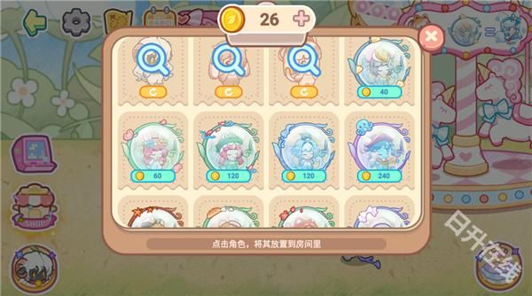 迷你小镇梦幻乐园