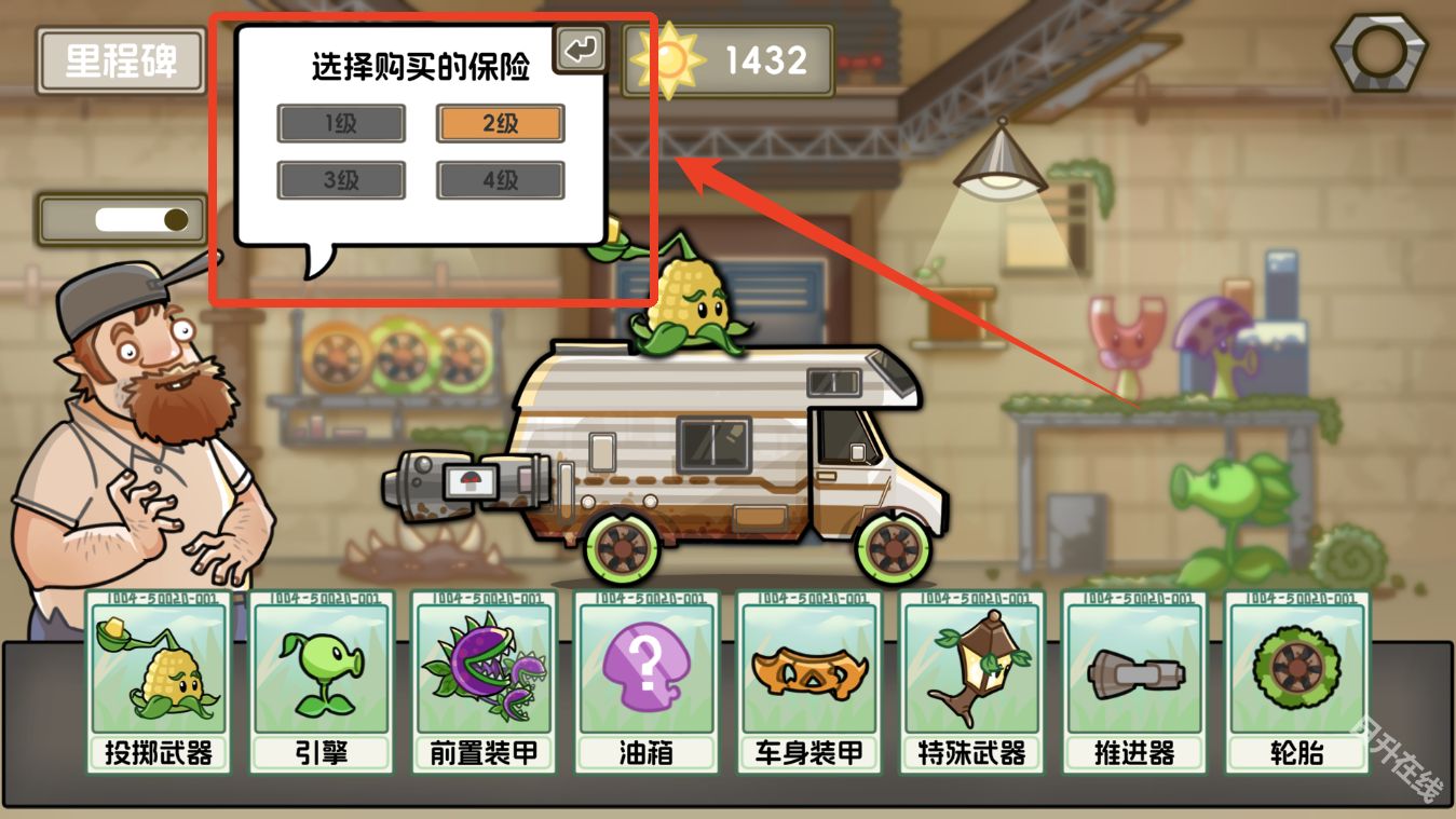 植物大战僵尸死亡战车