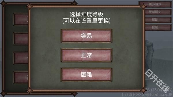 符文诅咒汉化版