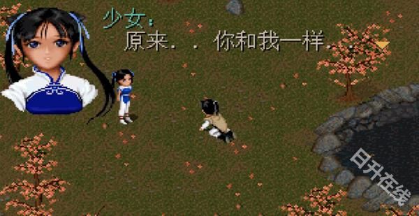 仙剑奇侠传98柔情版手游