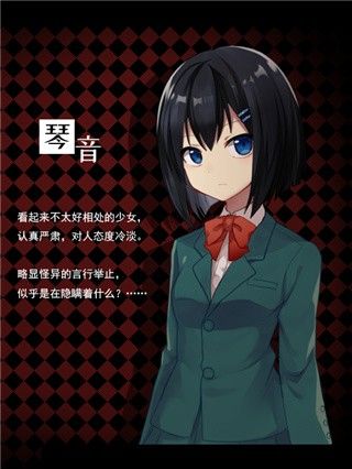 黑色花与红山羊手机版