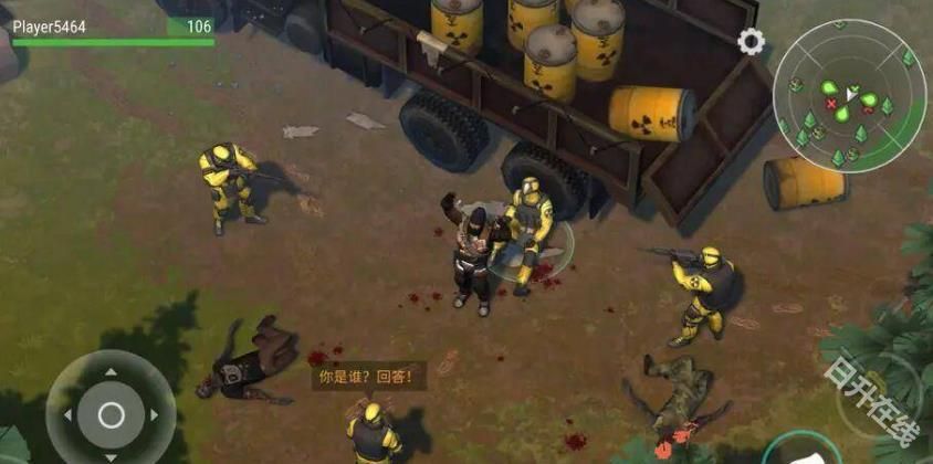 地球末日生存正版