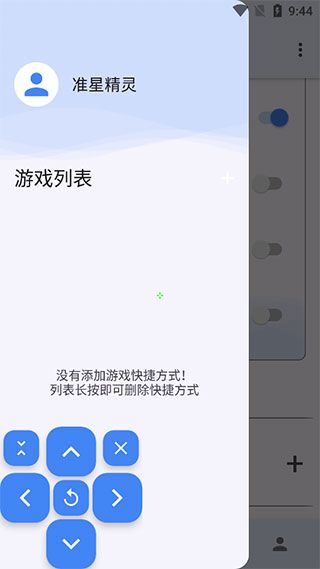 xthzpro画质助手