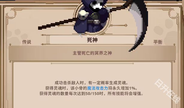 小骨英雄杀手手机版