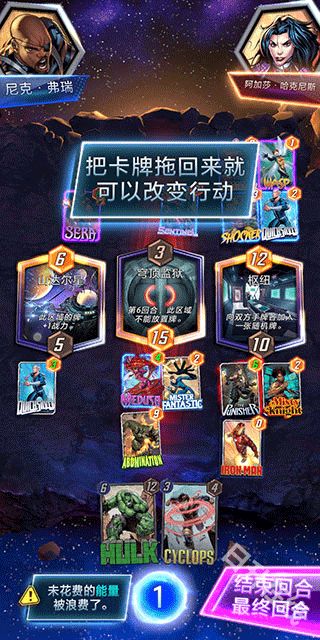 漫威终极逆转官服