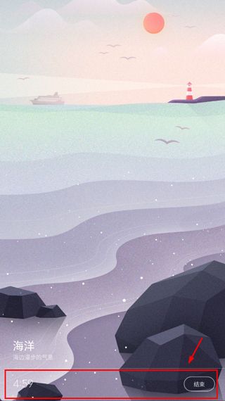 小米白噪音最新版