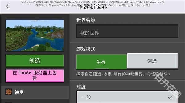 我的世界基岩版正版