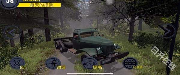 真实重卡模拟器