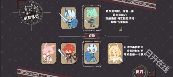 命运的小小冒险