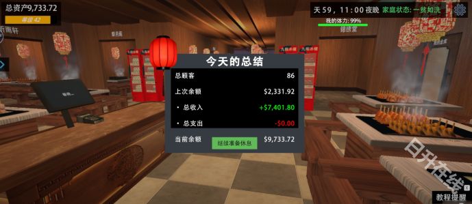 我的关东煮小铺官方正版