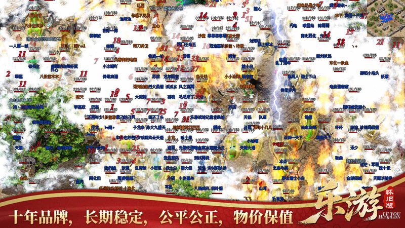 乐游怀旧版游戏