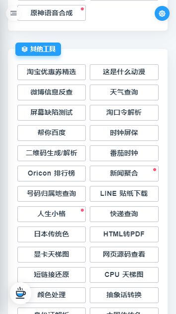 MikuTools原神语音合成