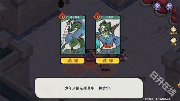 古今2风起蓬莱正版