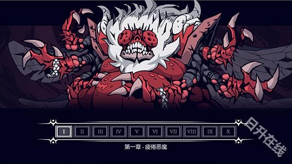 地狱把妹王汉化版