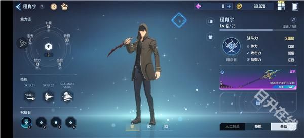 我独自升级崛起国际服