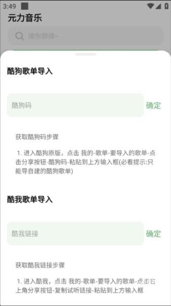 元力音乐官方正版