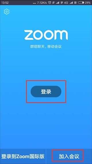 Zoom视频会议
