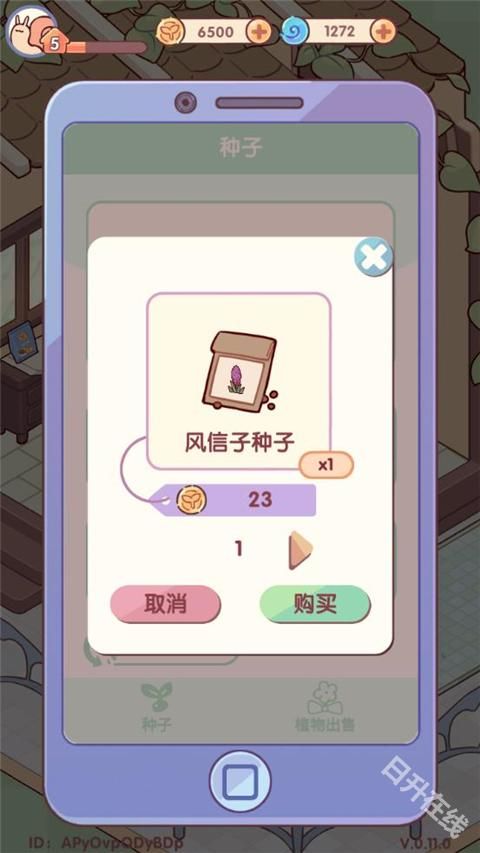 我的休闲时光蜗居物语