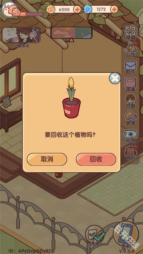 我的休闲时光蜗居物语