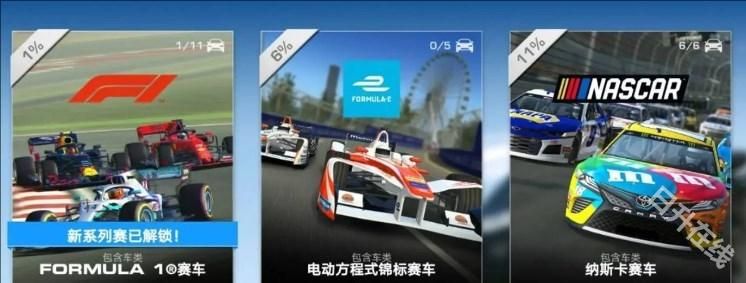 真实赛车3国际服