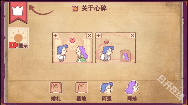 故事创说人中文版