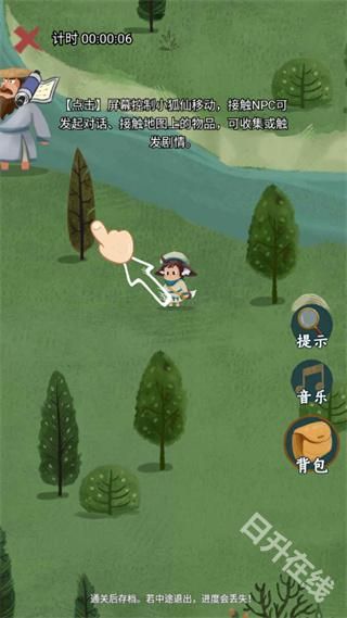 骑士的奇幻冒险