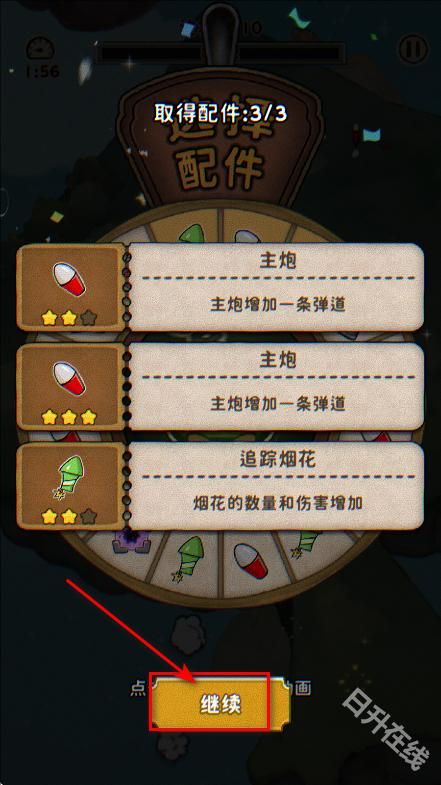 发条总动员美服