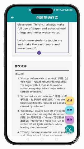 小原子英语作文