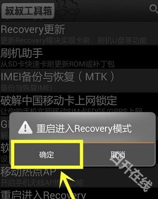 移动叔叔工具箱