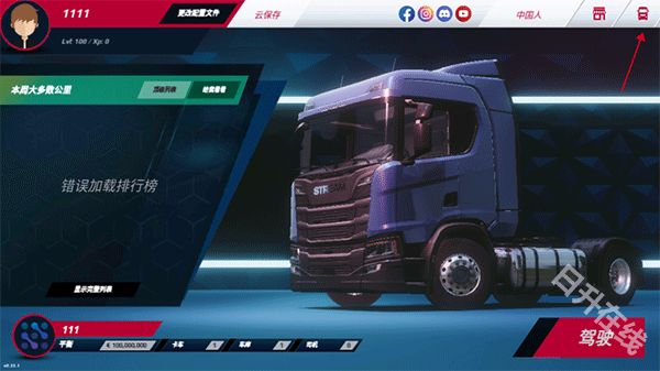 欧洲卡车模拟器3汉化模组