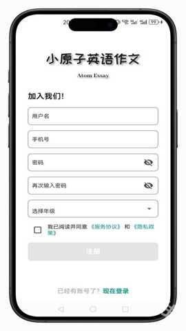 小原子英语作文