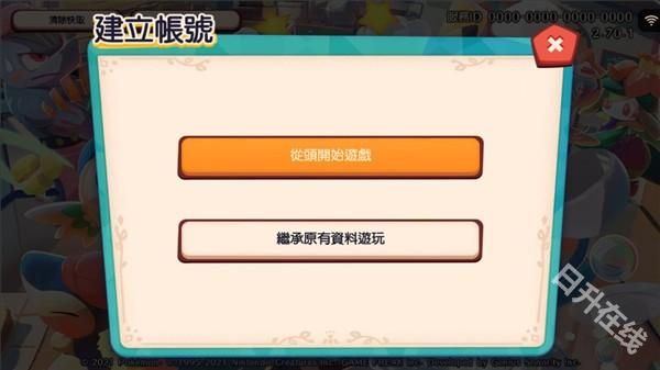 宝可梦咖啡馆mix