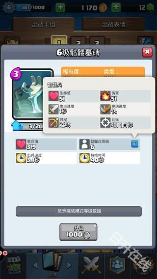 部落冲突皇室战争正版