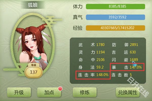 仙剑奇侠传2手机版