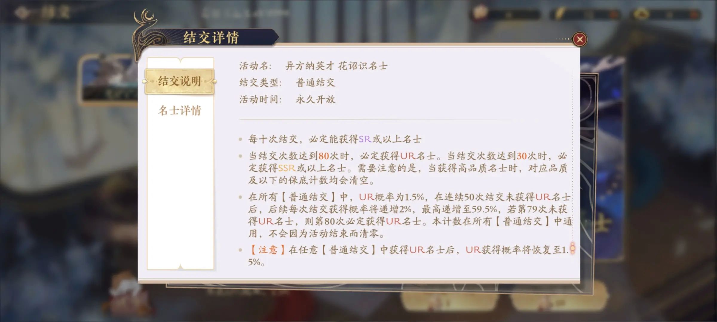 花亦山心之月官服