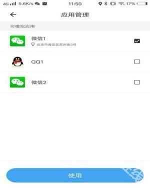 比翼多开安卓版