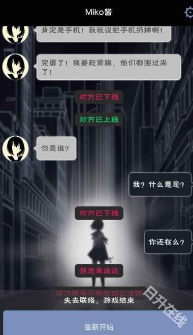 异次元通讯次元复苏