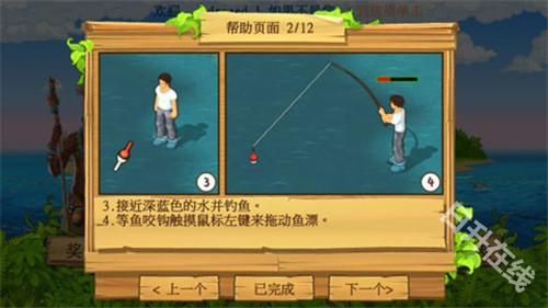 孤岛余生手机版