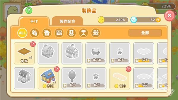 角落小伙伴的农场生活