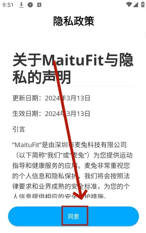 MaituFit