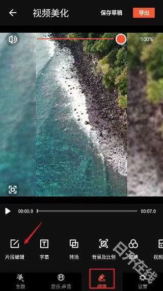 乐秀视频编辑器