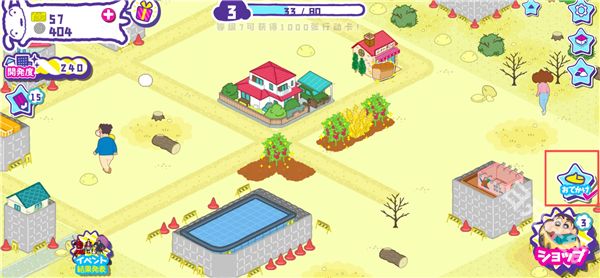 蜡笔小新春日部市大开发