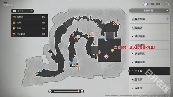 云崩坏星穹铁道