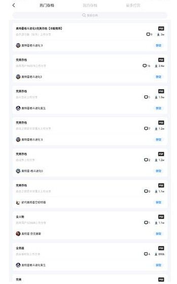 爱吾游戏宝盒中文版
