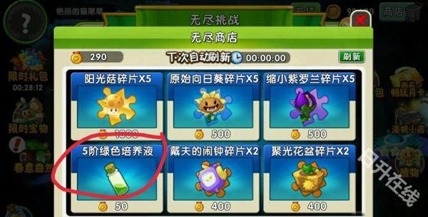 植物大战僵尸全明星正版