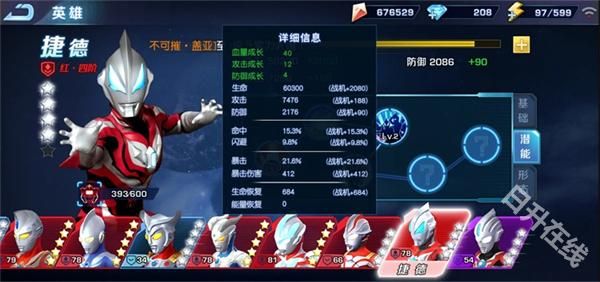 奥特曼英雄归来