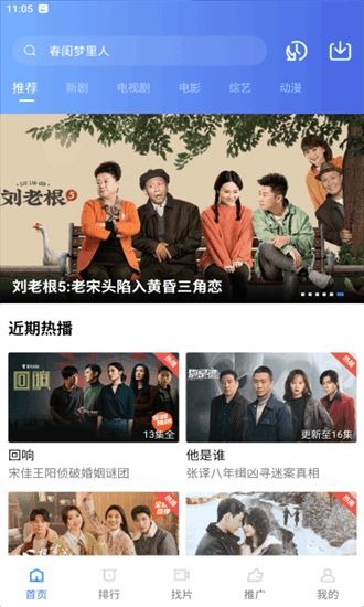 火焰视频官方版