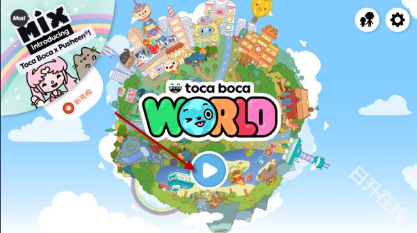 托卡生活世界playmods版